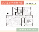一級建築士がおしゃれなワンカラー間取図を作成します 不動産広告、民泊にもおすすめ！手書き家具入り単色間取り図 イメージ1