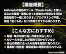 Claude Codeで経営者の業務を自動化します 60分×4回で業務の自動化を実現、手厚くサポートします イメージ2