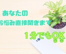 今抱えているお悩みお聞きします ///元お水のCoCoが全て受け止めちゃいます♬.*ﾟ イメージ6