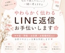 なんて返したらいい？をお手つだいします その返信、なんて返したらいい？を一緒に考えます！！ イメージ1