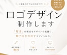 シンプル、洗練されたロゴ制作します ご相談だけでも大丈夫です！お気軽にどうぞ◎ イメージ1