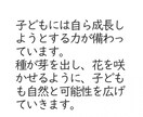 子育ての苦しい悩み、いくらでも聴きます 現役の保育士から子育てのお悩み、園選びのポイントのアドバイス イメージ4