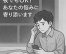 1週間チャットでお悩み相談ます 恋愛・人間関係・生きづらさに寄り添います イメージ2