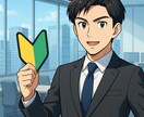 営業が苦手…お任せください！総合的コンサル致します 営業でお悩みの方はご相談ください！解決のお手伝いをします！ イメージ1