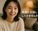 今すぐ話せる悩み相談　1分から優しく傾聴します 気持ちがあふれる瞬間　その声をすぐ受け止めます イメージ10