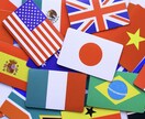 国際恋愛の悩みから一般的な恋愛の悩みお聞きします 3カ国以上の人と付き合った経験をもとに、お悩みお伺いします。 イメージ1