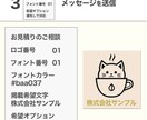 商用利用OK！ | 世界に1つのロゴを販売します 購入前にご提案いたします！イメージとズレる心配なし！！ イメージ6