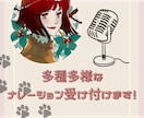 多種多様な朗読を承ります 作りたい世界観に合わせて柔軟に対応させていただきます。 イメージ1