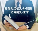 あなたがテーマを指定できる教養講座を実施します 世界史/政治/ITまでなんでも欲しい知識をどうぞ！ イメージ1