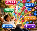 フリマ-販売履歴取得ツールで売上をCSV化します 売上・利益データを自動で取得して作業時間を大幅短縮！ イメージ1