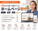 理想のホームページをオリジナルデザインで制作します 【小規模事業者向け】初めてでも安心！公開まで丁寧にサポート イメージ1