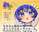 商用利用OK！オリキャラのアイコン制作承ります ざっくりしたイメージでOK！キャラデザからでも承ります！ イメージ2