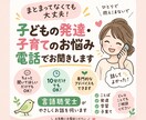 子どもの発達・子育ての悩みを電話でお聞きします うまく話せなくても大丈夫。言語聴覚士がお聞きします イメージ1