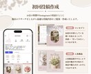 サロン等個人店向け｜集客用インスタを初期構築します 運用代行不に頼らない！自分で続けられる仕組み作りのお手伝い◎ イメージ5