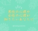 1分からOK❤️恋愛、人生、悩み相談聞きます 辛い。どうしたらいい分からない。男女の心理アドバイスします！ イメージ1