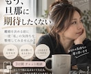 夫へのモヤモヤ、離婚を決める前に一緒に整理します 「旦那がどうする？」から「私はどうしたい？」へ イメージ1