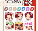 Youtube・Twitch配信用スタンプ描きます 5個以上でお得！2個以上ご依頼で告知用画像プレゼント！ イメージ8