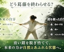 葛藤や変化できないを解消します あなたをどんなプログラムが支配している？ イメージ1