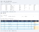 商品・在庫のExcelを見やすい一覧に整理します 表記ゆれと要確認箇所を見える化。元データを残して納品します。 イメージ1