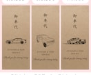 結婚式・ウェディングのお車代・お礼封筒つくります 挙式日&名入れ無料｜可愛いデザインで特別なおもてなし イメージ3