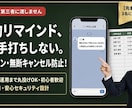 美容室の予約リマインドをLINEで自動化します 面倒な手入力なし、今のLINEにそのまま追加できる自動化 イメージ1