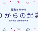 最新版！最強の副業教えます 初心者専用ロッカールーム０→１へのマスターキーお渡しします イメージ1