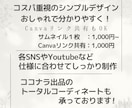 サムネ制作｜SNS・動画向けに分かりやすく作ります シンプルで伝わるデザインに特化！ココナラ出品にも対応！ イメージ2