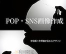美容サロン向けの上品なPOP・SNS画像作成します 空気感と世界観が伝わるデザインを制作します イメージ1