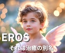 わがままシンデレラを起動します メッセージから近未来を読む神鑑定｜秘めた本音をチャネリング イメージ3