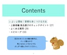食事の基礎(入門編)を教えます 過去に100冊の本を読んで知った管理栄養士の情報まとめ イメージ3