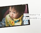 写真をたくさん使えるプロフィールムービー作成します ☆最短14日納品☆写真をたくさん使いたい方におすすめ！ イメージ5