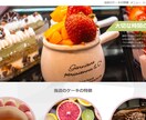 格安！あなたに合うHP(ホームページ)を作ります 知識がなくても大丈夫！女性目線のおしゃれなHPをペライチで。 イメージ8