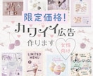 限定価格♡可愛い広告作ります カワイイのマニアが作ります！かわいい印刷物ならココ♡ イメージ1