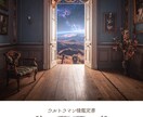 守護存在から今必要なメッセージをお届けします 迷いを晴らす導きと開運の鑑定します イメージ3
