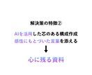貴社のイメージを一新させる一点もの資料を作ります カバー画像を最後まで見てください！シンプルで心に響きます！ イメージ8