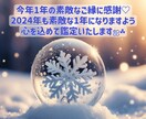 2024年の全運勢！数秘術×タロットで丁寧に視ます 総合/金/恋愛/健康/仕事/対人運、大ボリューム6000文字 イメージ3