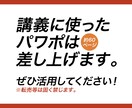ボックス時短「パワポ術」3部 を学びます これだけ覚えれば、誰でも簡単に、素早くキレイな資料が作れる！ イメージ5