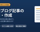 転職ブログ記事を書きますます 見る側の視点で書く、現場感のある転職記事です イメージ1