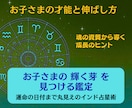 インド占星術★お子さまの才能と使命を紐解きます お子さま・才能鑑定★迷う心に灯す、未来への優しい地図 イメージ1