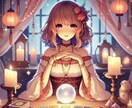 あなたの気持ちに寄り添います 誰にも言えない恋の悩み、あの人は本当はどう思っているの？ イメージ1