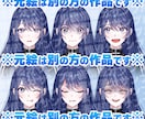 静止画立ち絵の表情差分を作成します 動画内やサムネイルなどのバリエーションを増やしたい方へ イメージ2