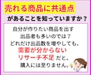 ココナラ出品初心者♬売れる商品の共通点探します 出品データの収集☆サービス販売☆副業で稼ぐ☆コンサルの前に イメージ2