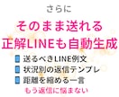 お相手のトリセツ＆LINE文案のヒントお渡しします 彼の性格×LINE×距離感を全て分析｜もう恋愛で迷わなくなる イメージ6