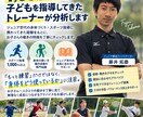 小学生のスポーツ動作を動画チェックします 姿勢や身体の使い方を専門家が分析します イメージ3