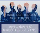 本当に効果のある人事制度導入をお手伝いします 人事制度は「シンプルで使える」点が重要です。 イメージ1