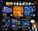 映えるポスター1枚作ります 写真がなくてもOK。印刷もSNSも、これ1枚。 イメージ2