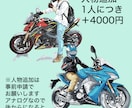 バイクをお描きします あなたの愛車(バイク)をイラストに致します イメージ3