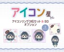 アイコンリング・SD・アイコンを描きます オプションでアイコンリング3種&透過SDのセット付き！ イメージ1