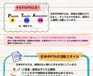 PTA・町内会等の伝わる資料を作成します はじめてでも安心｜やさしく伝わる資料を作成します イメージ1