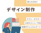 かわいいチラシやポスター作ります チラシやお店のメニュー表、ウェディングボードの作成 イメージ1